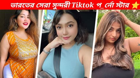 Indian Famous Tiktok P Rnstar Youtube