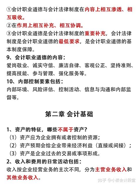 初级会计想要上岸？2024《初级会计实务》各章节核心考点，快看过来！ 知乎