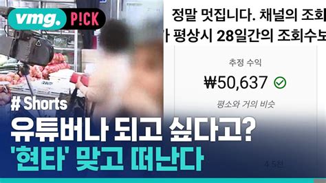 비머pick 큰 꿈 꿨다가 현타 맞고 떠나는 유튜버들