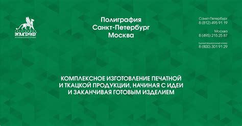 Типография Эпиграф.pdf | DocDroid