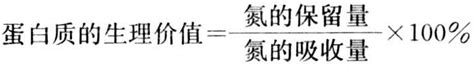 必需氨基酸 智汇三农