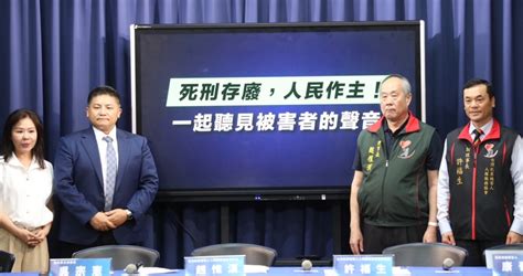 震傳媒zmedia 震點新聞 國民黨籲大法官尊重8成反廢死民意：死刑存廢屬立法權