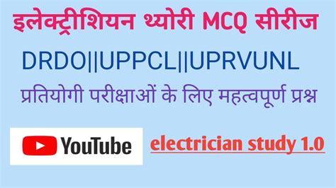 Electrician Theory Most Mcq Question Electrician Theory Mcq Question