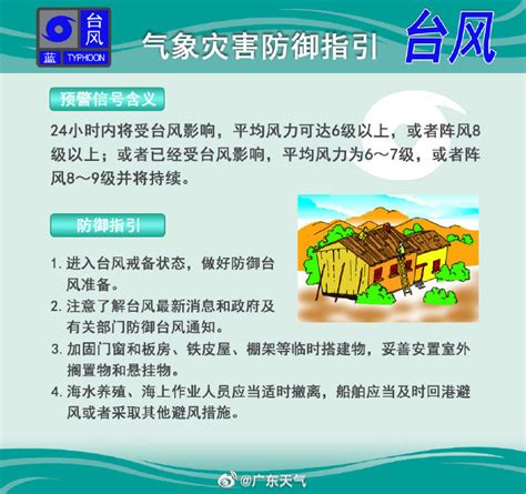 台风紧急警报：“马鞍”加强为台风级，中心附近最大风力12级