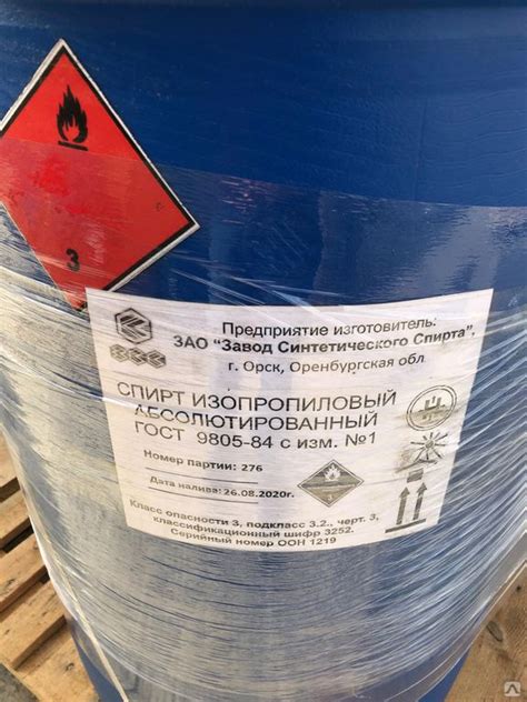 Спирт изопропиловый абсолютированный купить оптом за 130 руб./кг в ...
