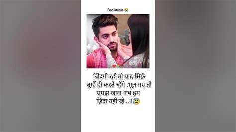 ज़िंदगी रही तो याद सिर्फ़ 💔😭🥀sad Verysadstatus 🥲 ️‍🩹💯reels Tiktok