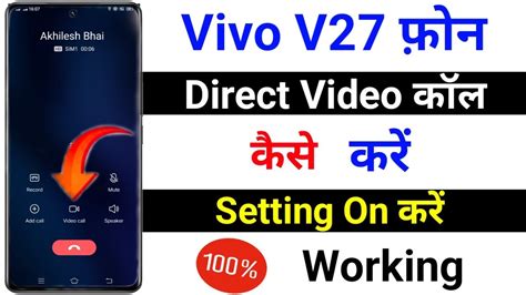 Vivo V Direct Video Call Kaise Kare How To Enable Direct Video Call