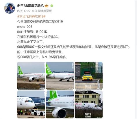 第二架东航c919试飞；超463亿元！这些航空公司，靠它大赚一笔→澎湃号·政务澎湃新闻 The Paper