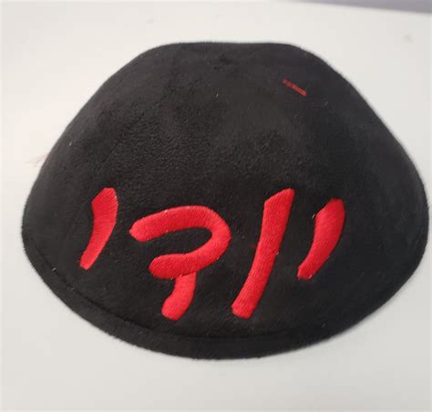 Yarmulke with name – Personalized Trends