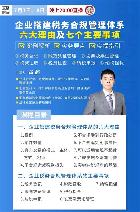 企业搭建税务合规管理体系的6个理由及7大主要事项 知乎