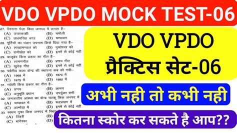 UKSSSC VDO VPDO Class नय परटन क सथ Uttarakhand Important mcq नय