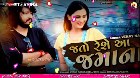 New Gujarati Whatsapp Status Jato Rase Aa Jamano Viney Nayak YouTube