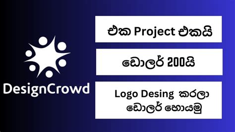 How To Work Design Crowd Sinhala Logo Design Web Design E Money