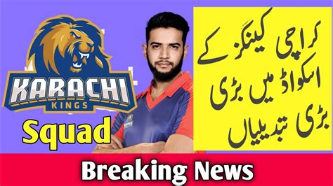 Karachi King Full Squad For HBL PSL 9 Karachi King Big Changes In