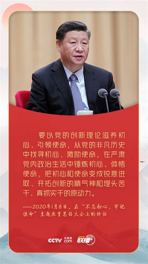 联播丨传承红色基因，习近平这样要求