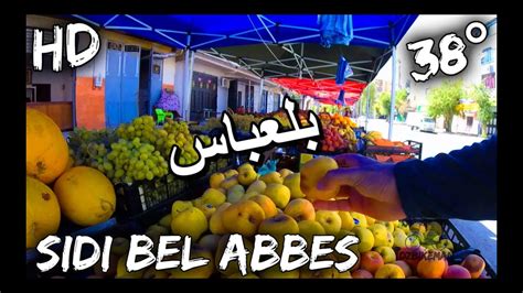 Sidi Bel Abbès À Velo Dz HD جولة بالدراجة Petite Balade sidibelabbes