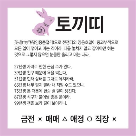 중도일보 카드뉴스로 읽는 오늘의 운세 8월 20일 일요일 춘강 구박사가 알려주는 생년월일 금전운은