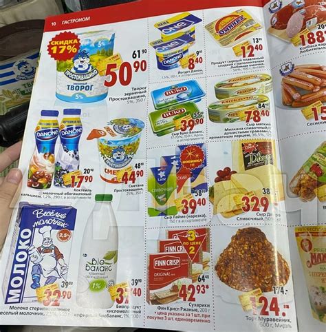 Что-то глаза намокли: чел нашёл каталог с ценами на продукты за 2010 ...