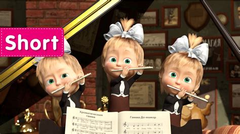 Masha And The Bear The Grand Piano Lesson Mashas Orchestra Youtube