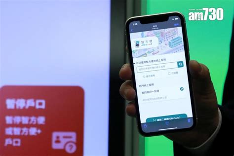 智方便下周推出新版 可查閱交通狀況急症室等候時間等