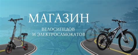 Сообщество «Магазин велосипедов и электросамокатов» ВКонтакте ...