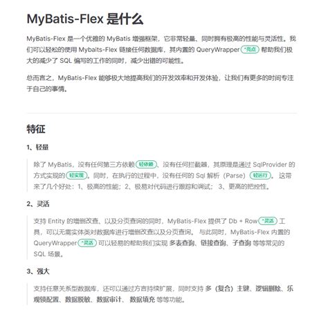 MyBatis Flex一快速开始 mbatisflex使用教程 CSDN博客