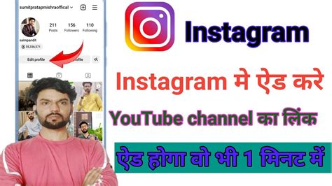 Instagram Par Youtube Channel Ka Link Kaise Daale How To Link Your