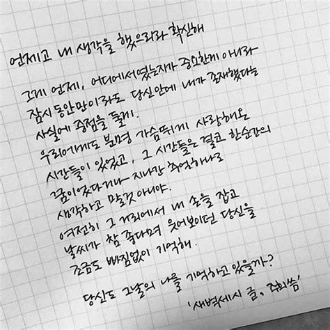 Korean Alphabet Handwriting