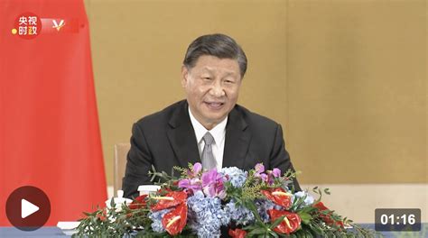 独家视频丨习近平：我们要多为这个世界注入信心和力量 老友网 南宁网络广播电视台