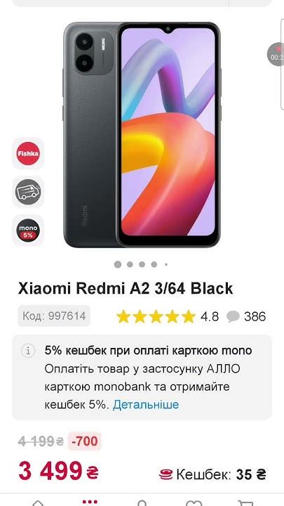 СТОИТ ЛИ ПОКУПАТЬ Redmi A2 В 2024 ГОДУ? #smartphone #смартфон #скидки # ...