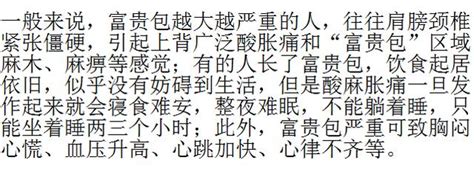 十年頸椎富貴包難消？枕頭裡撒一把，消除頸椎疾病，不復發 每日頭條