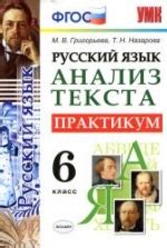 Учебник по русскому языку 6 класс скачать бесплатно