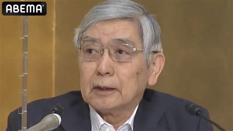 【ノーカット】円安･物価高どうなる？ 日銀･黒田総裁会見 1530～ 新しい未来のテレビ Abema