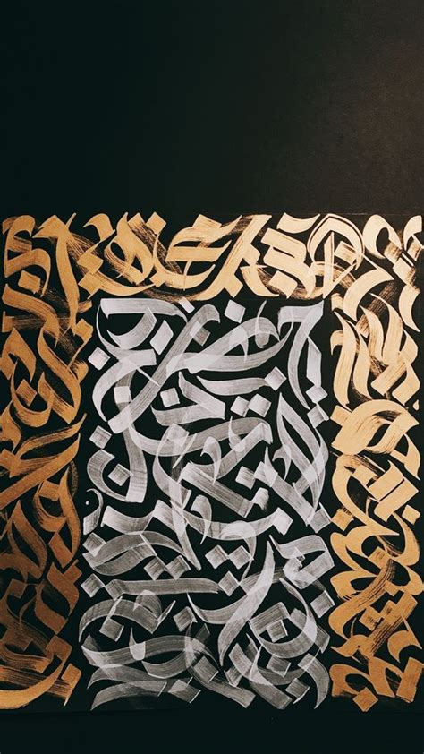 Arabic Calligraphy Graffiti