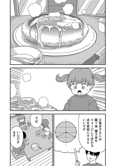 「7 」雪本愁二の漫画