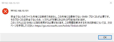 [windows10 11]クライアントからサーバの共有フォルダにアクセスするとエラーが表示され、アクセスできない