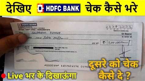 Hdfc Bank Cheque Fill Up Kisi Ko Cheque Dena Ho To Kaise Bhare