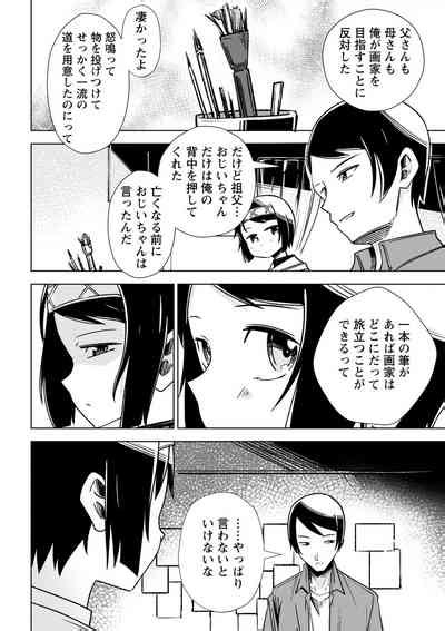 Sachiusu Stray Girl Nhentai Hentai Doujinshi And Manga