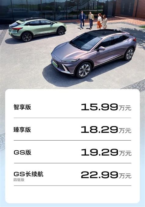 售价最高下调3万元，1599万起售，别克e4增值款上市skg E4汽车科技新闻 中关村在线