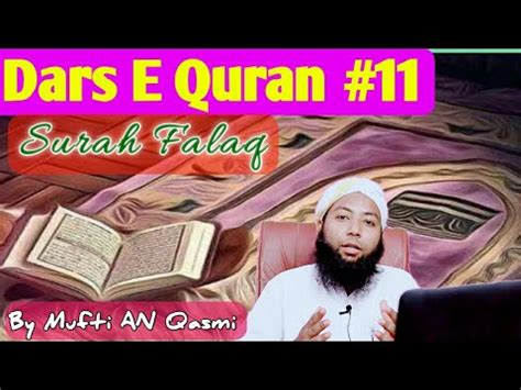 Darse Quran By An Qasmi Part Surah Falaq Kala Jadu