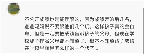 教育部规定不得公开学生排名，家长又该如何正确对待孩子的考试成绩？ 保护