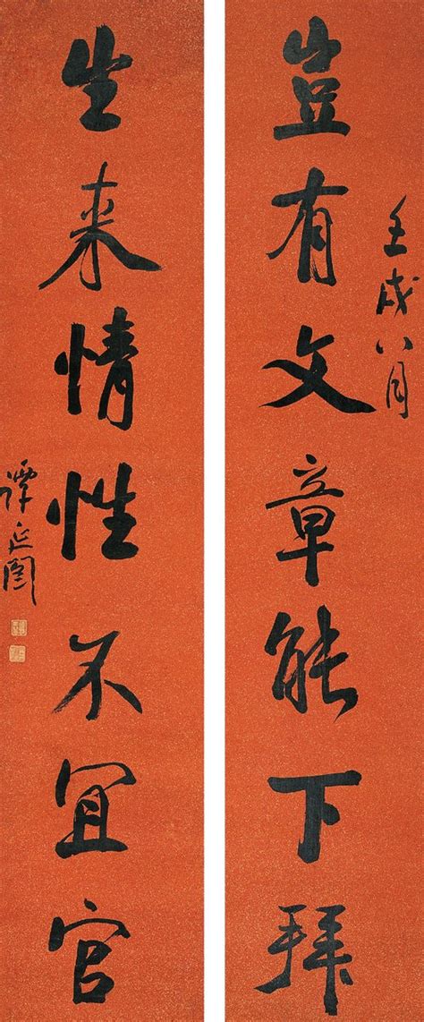 谭延闿（1876～1930） 行书 七言联西泠印社 2010春季艺术品拍卖会西泠拍卖拍品价格图片拍卖专场拍卖会预展拍卖会结果卓