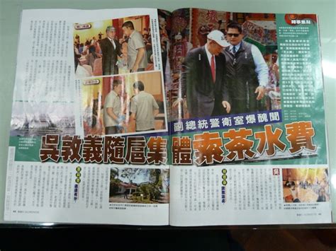 壹週刊：吳敦義隨扈認收茶水費 政治 Newtalk新聞