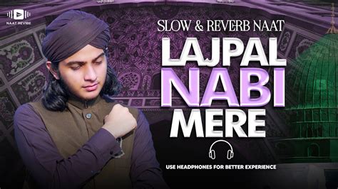 Lajpal Nabi Mere Muhammad Hassan Raza Qadri Slowed Reverb Naat