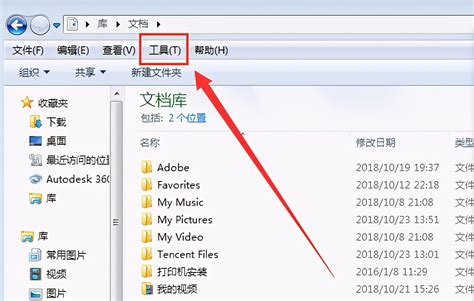 Win7如何显示文件后缀（win7电脑文件后缀怎么显示出来） 电脑知识学习网