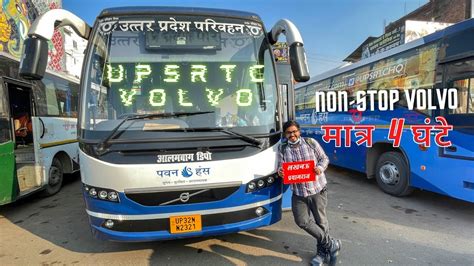 Lucknow To Prayagraj Ac Volvo Bus Brand New Upsrtc Volvo B8r Operated By Pawan Hans Lucknow