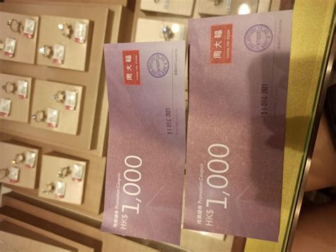 周大福現金券 Chow Tai Fook Cupon 門票＆禮券 兌換券 Carousell