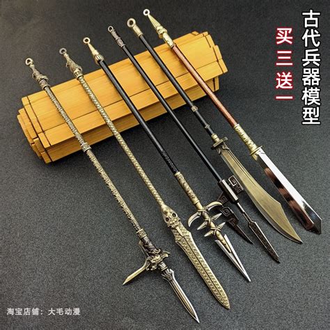 古代冷兵器长柄武器十八般模型 长戈陌刀斩马刀秦戟长枪 金属摆件 Taobao