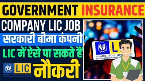 Government Insurance Company Lic Job Lic