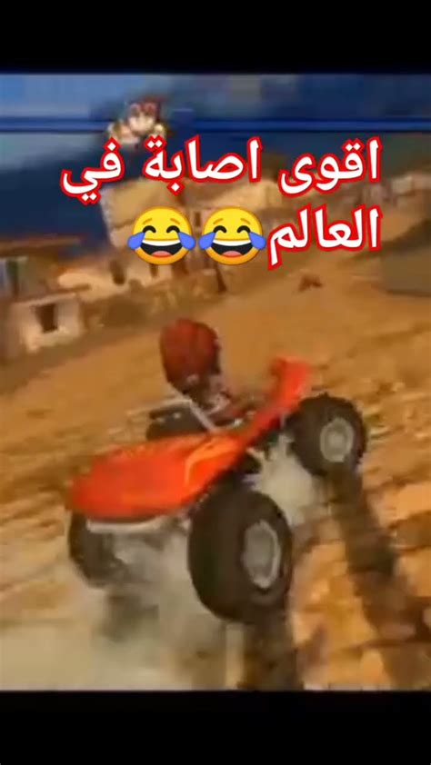 أقوى إصابة في العالم 😂😂 Youtube